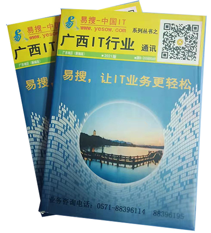 广西封面 广西封面